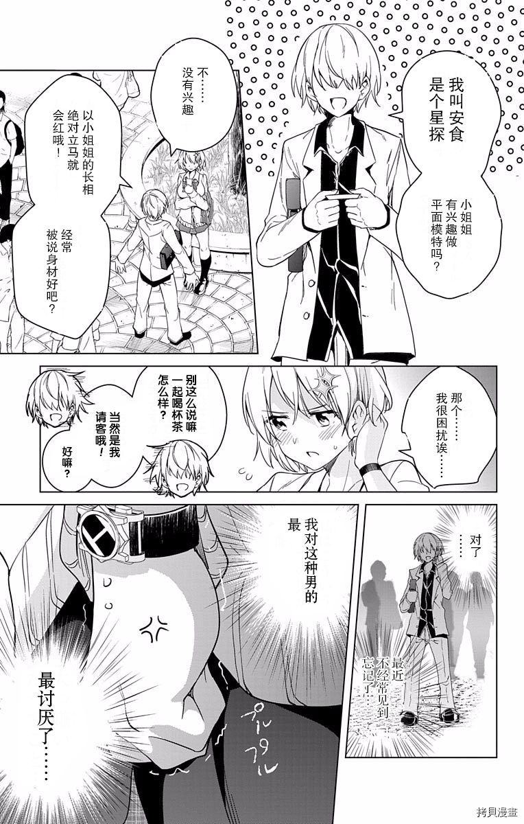弩级战队HXEROS[拷贝漫画]韩漫全集-第03卷(10-14)无删减无遮挡章节图片 