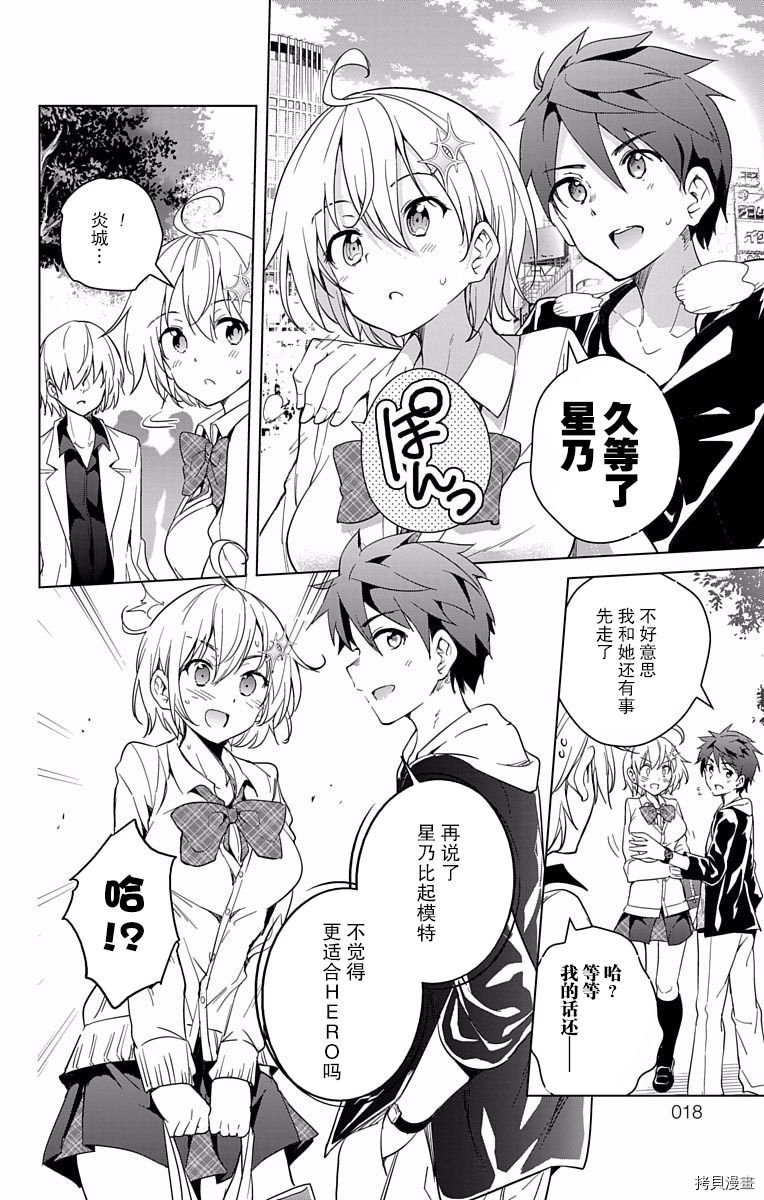 弩级战队HXEROS[拷贝漫画]韩漫全集-第03卷(10-14)无删减无遮挡章节图片 