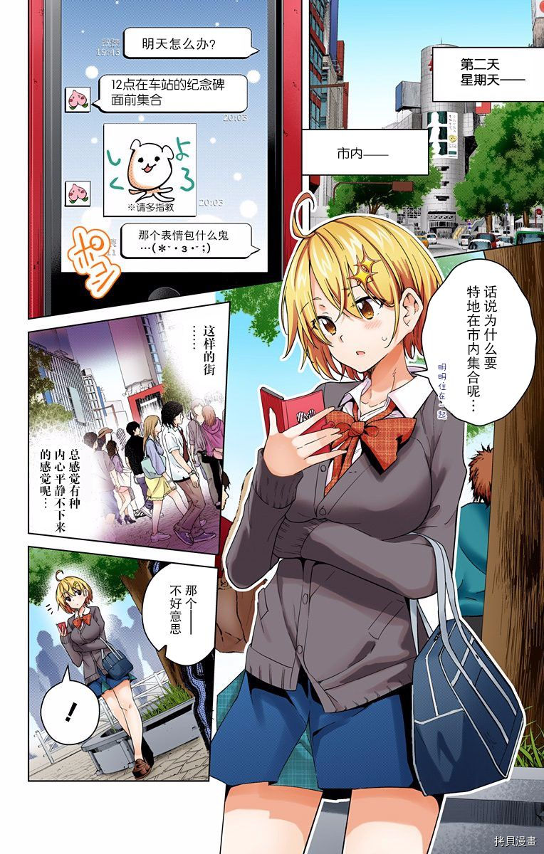 弩级战队HXEROS[拷贝漫画]韩漫全集-第03卷(10-14)无删减无遮挡章节图片 