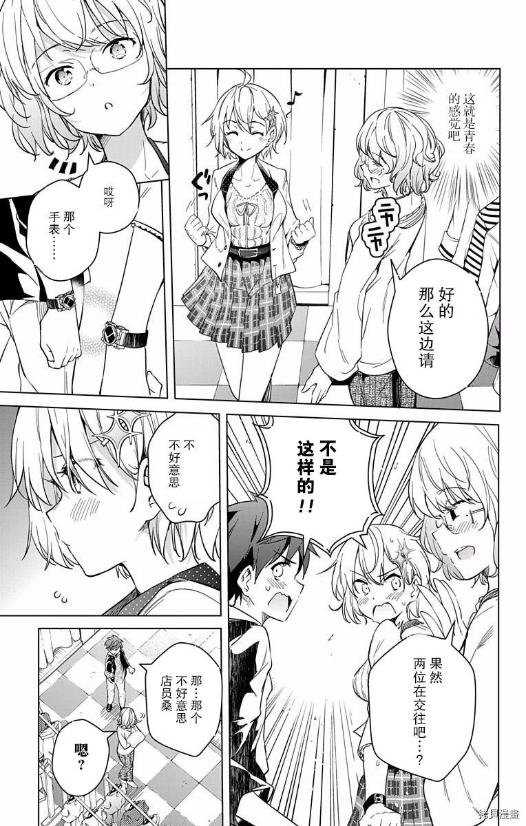 弩级战队HXEROS[拷贝漫画]韩漫全集-第03卷(10-14)无删减无遮挡章节图片 