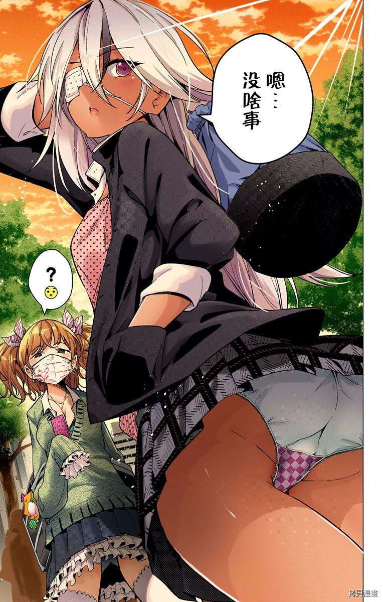 弩级战队HXEROS[拷贝漫画]韩漫全集-第03卷(10-14)无删减无遮挡章节图片 