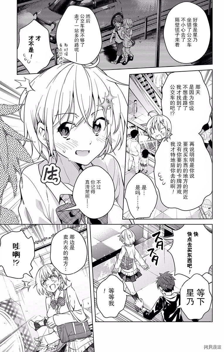 弩级战队HXEROS[拷贝漫画]韩漫全集-第03卷(10-14)无删减无遮挡章节图片 