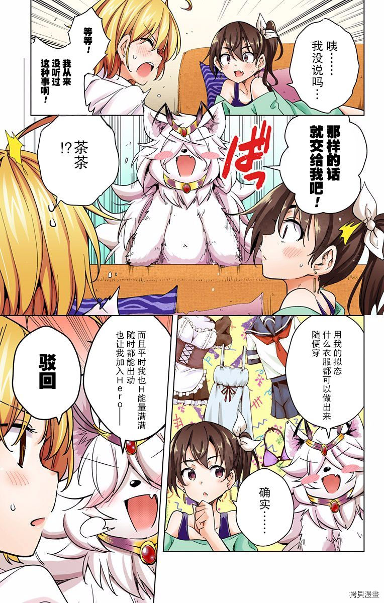 弩级战队HXEROS[拷贝漫画]韩漫全集-第03卷(10-14)无删减无遮挡章节图片 