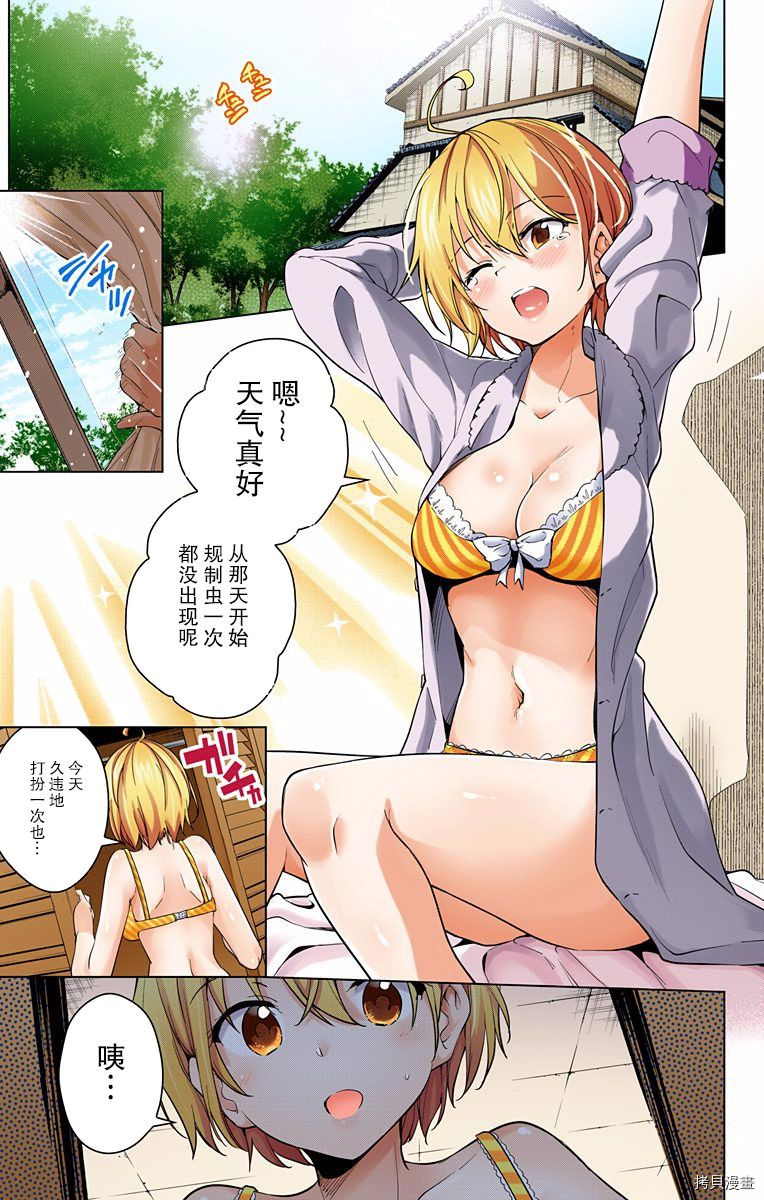 弩级战队HXEROS[拷贝漫画]韩漫全集-第03卷(10-14)无删减无遮挡章节图片 