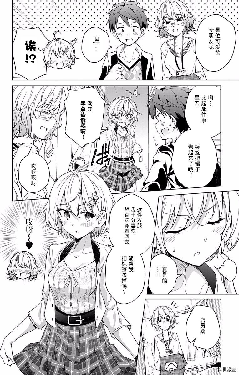 弩级战队HXEROS[拷贝漫画]韩漫全集-第03卷(10-14)无删减无遮挡章节图片 