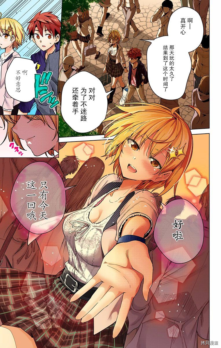 弩级战队HXEROS[拷贝漫画]韩漫全集-第03卷(10-14)无删减无遮挡章节图片 