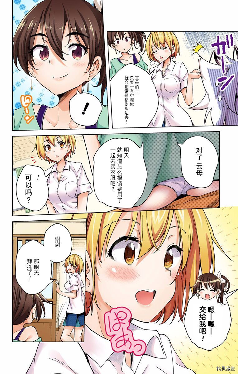 弩级战队HXEROS[拷贝漫画]韩漫全集-第03卷(10-14)无删减无遮挡章节图片 