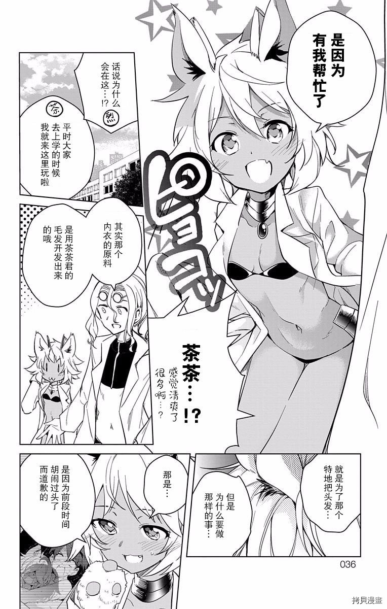 弩级战队HXEROS[拷贝漫画]韩漫全集-第03卷(10-14)无删减无遮挡章节图片 
