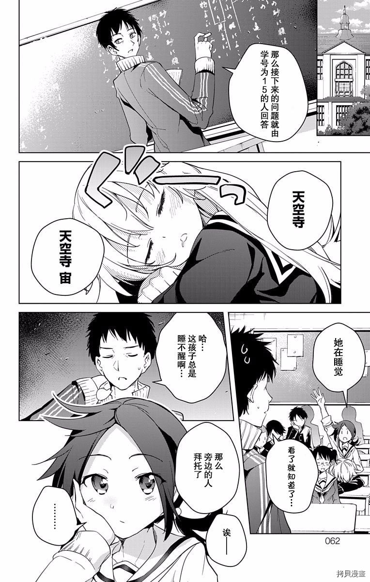 弩级战队HXEROS[拷贝漫画]韩漫全集-第03卷(10-14)无删减无遮挡章节图片 
