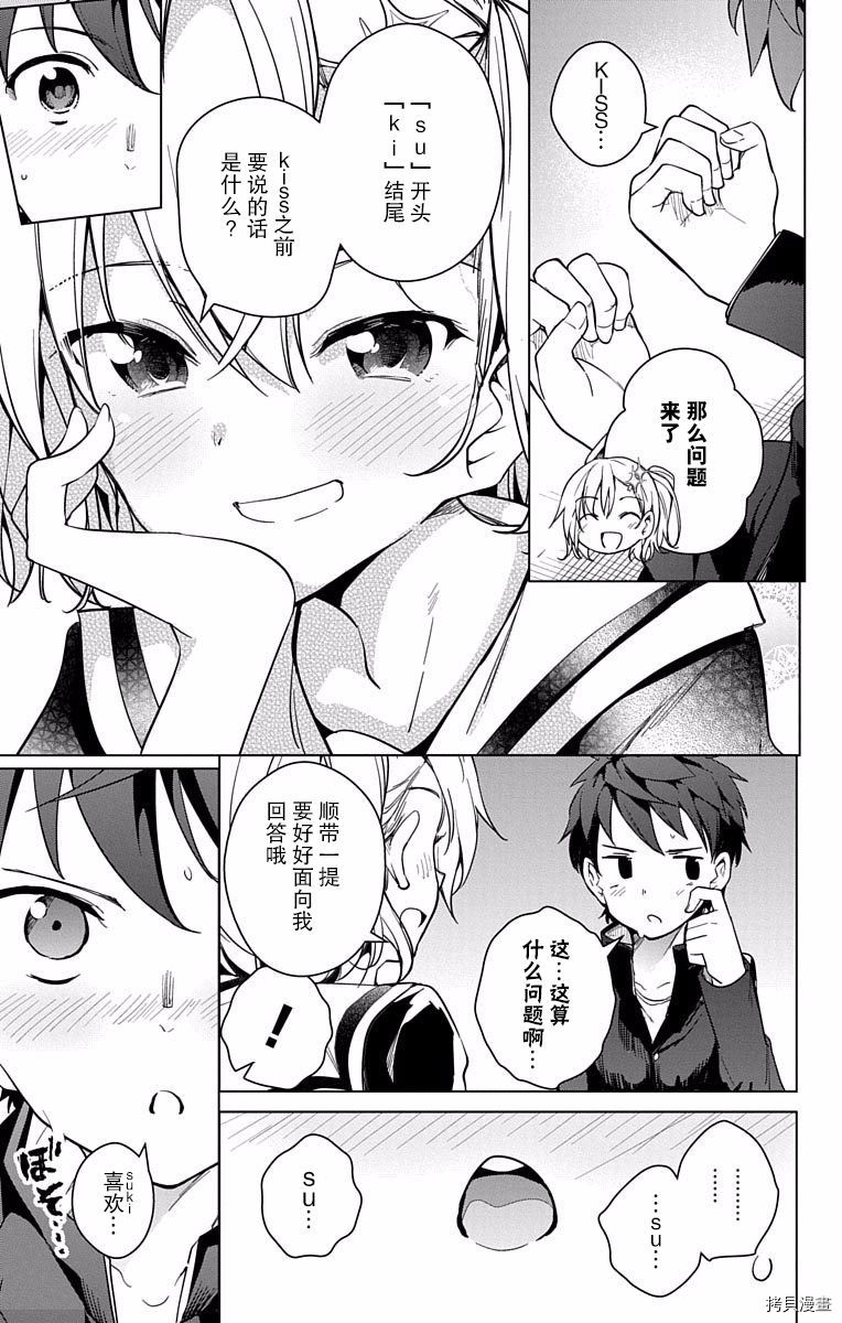弩级战队HXEROS[拷贝漫画]韩漫全集-第03卷(10-14)无删减无遮挡章节图片 