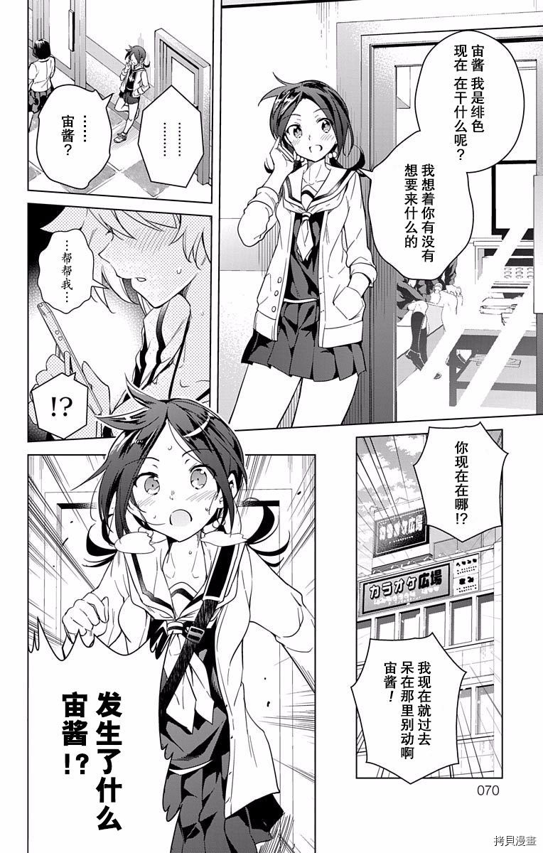 弩级战队HXEROS[拷贝漫画]韩漫全集-第03卷(10-14)无删减无遮挡章节图片 