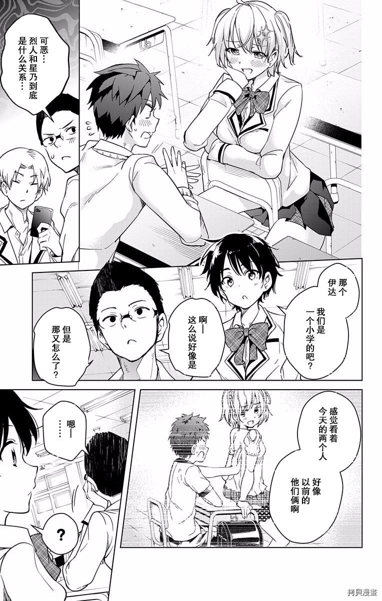 弩级战队HXEROS[拷贝漫画]韩漫全集-第03卷(10-14)无删减无遮挡章节图片 