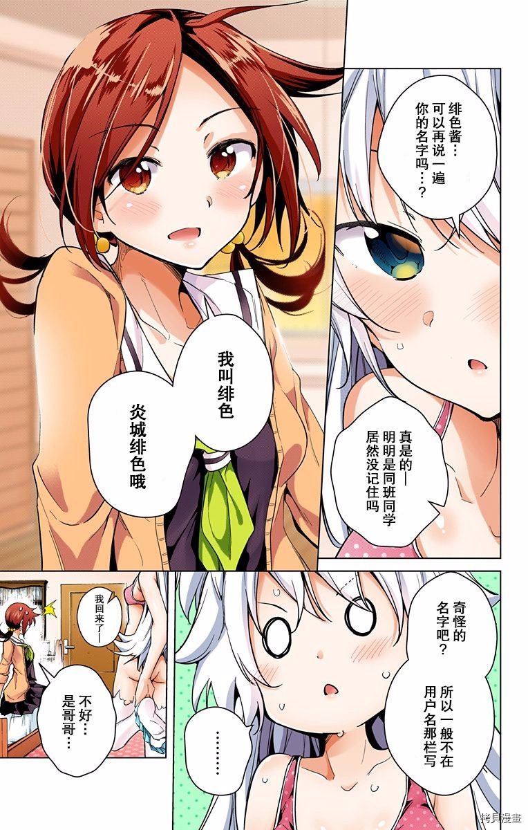 弩级战队HXEROS[拷贝漫画]韩漫全集-第03卷(10-14)无删减无遮挡章节图片 