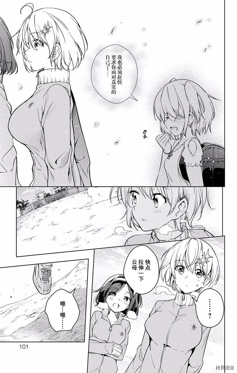 弩级战队HXEROS[拷贝漫画]韩漫全集-第03卷(10-14)无删减无遮挡章节图片 