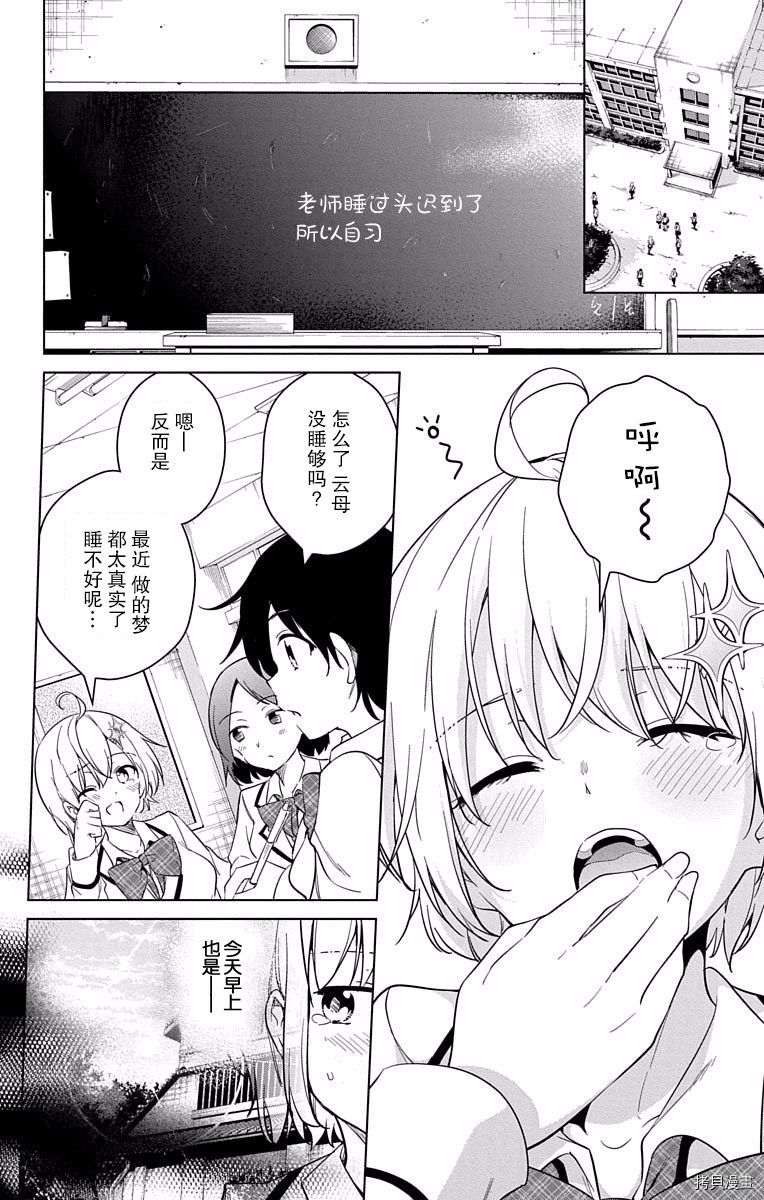 弩级战队HXEROS[拷贝漫画]韩漫全集-第03卷(10-14)无删减无遮挡章节图片 