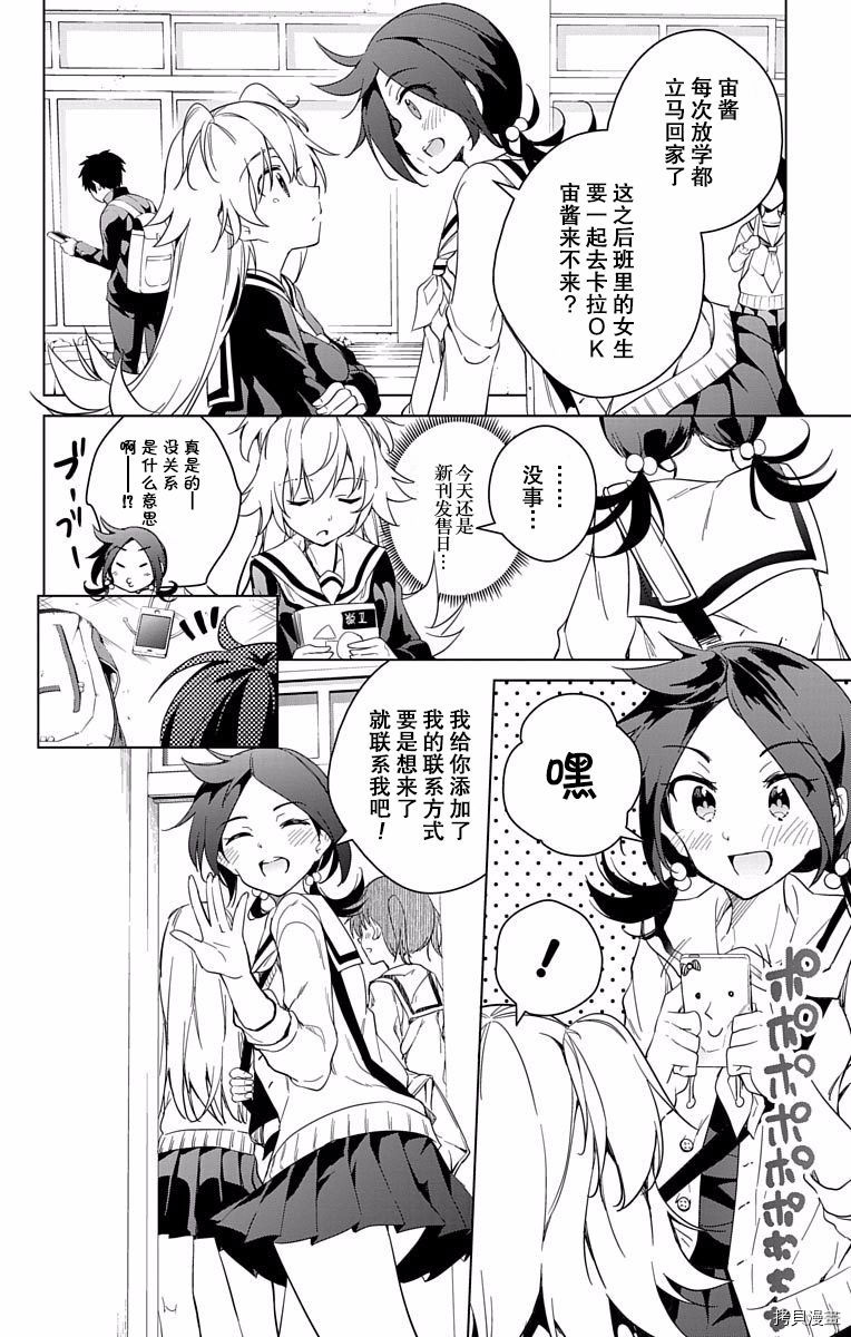 弩级战队HXEROS[拷贝漫画]韩漫全集-第03卷(10-14)无删减无遮挡章节图片 
