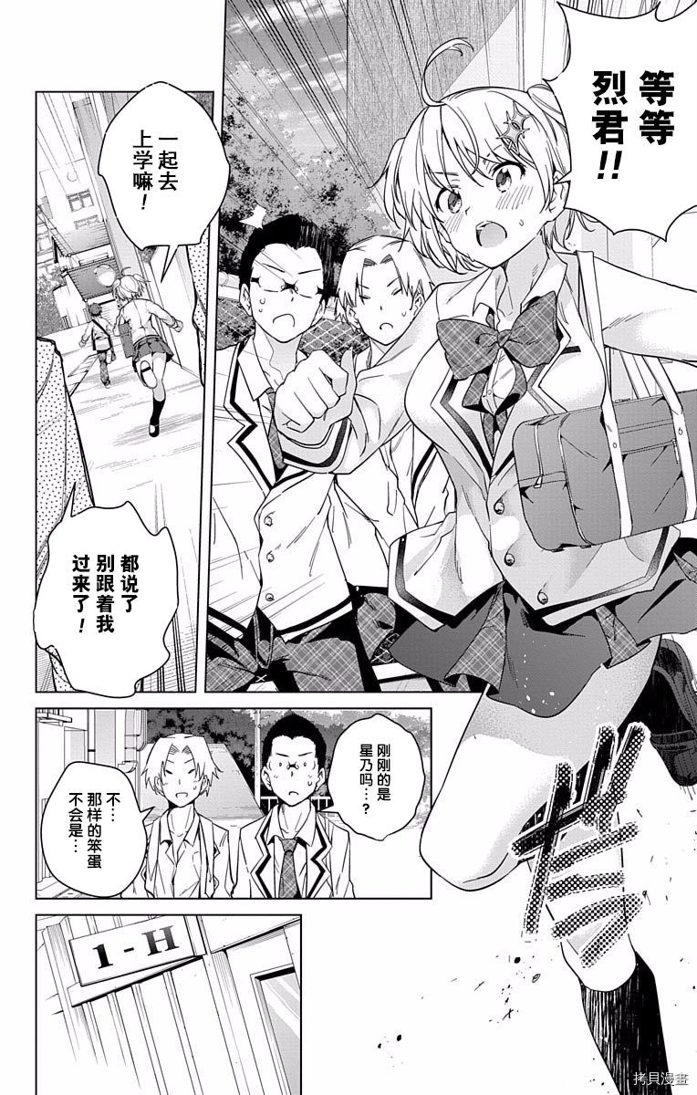 弩级战队HXEROS[拷贝漫画]韩漫全集-第03卷(10-14)无删减无遮挡章节图片 