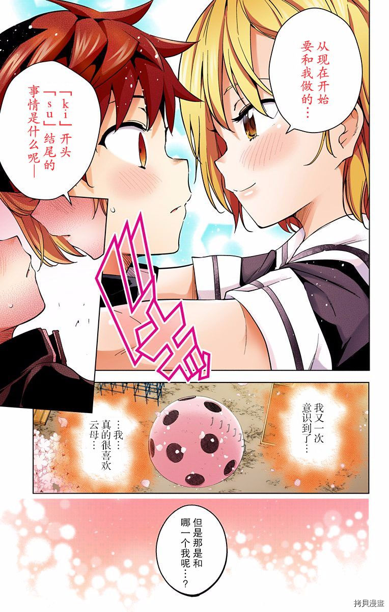 弩级战队HXEROS[拷贝漫画]韩漫全集-第03卷(10-14)无删减无遮挡章节图片 
