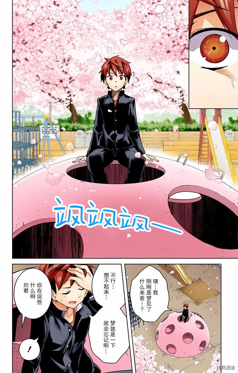 弩级战队HXEROS[拷贝漫画]韩漫全集-第03卷(10-14)无删减无遮挡章节图片 