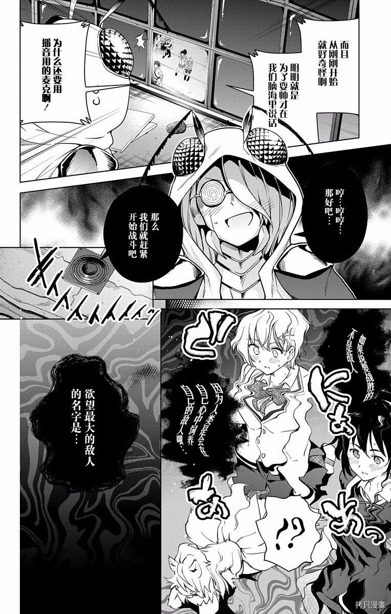 弩级战队HXEROS[拷贝漫画]韩漫全集-第03卷(10-14)无删减无遮挡章节图片 