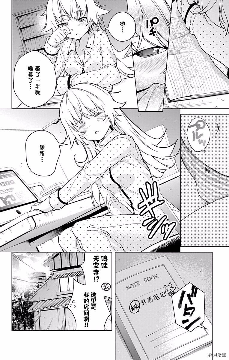 弩级战队HXEROS[拷贝漫画]韩漫全集-第03卷(10-14)无删减无遮挡章节图片 