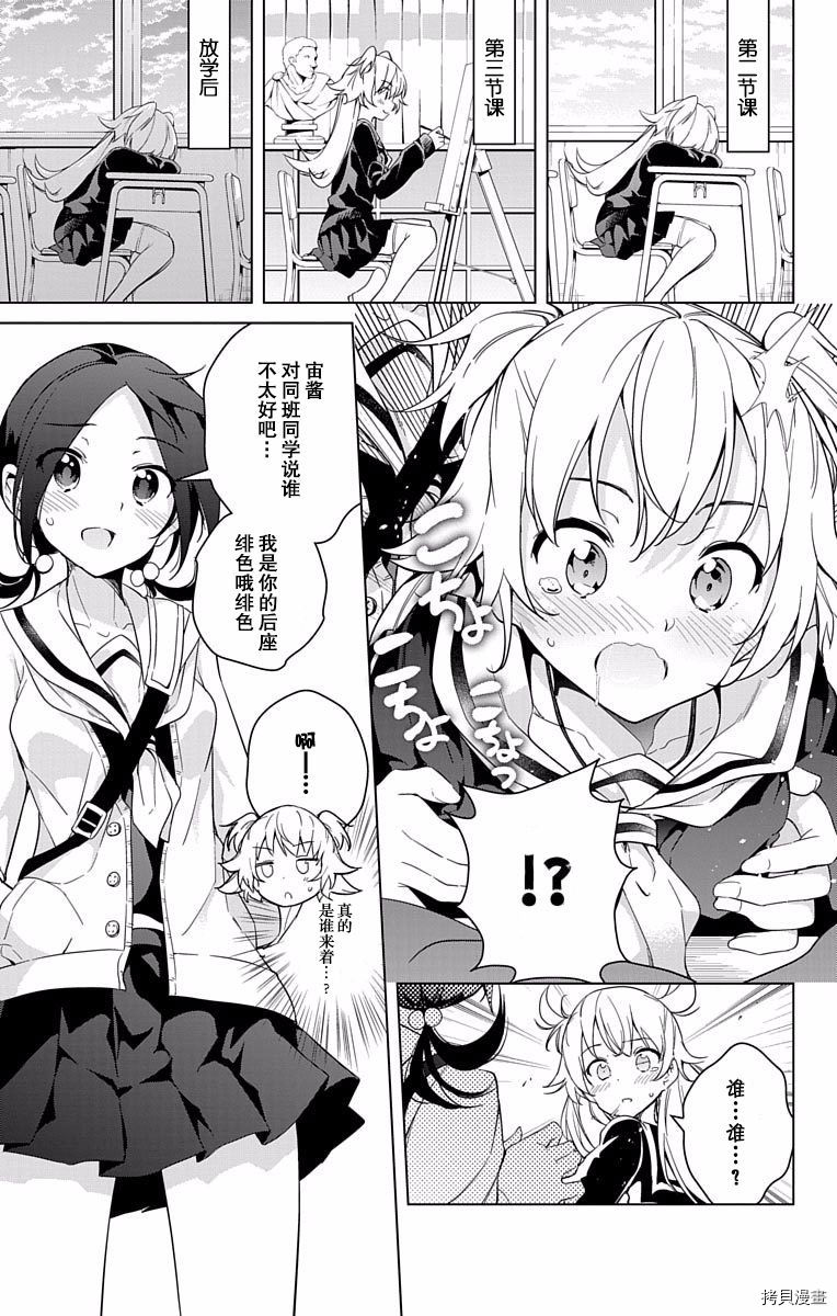 弩级战队HXEROS[拷贝漫画]韩漫全集-第03卷(10-14)无删减无遮挡章节图片 