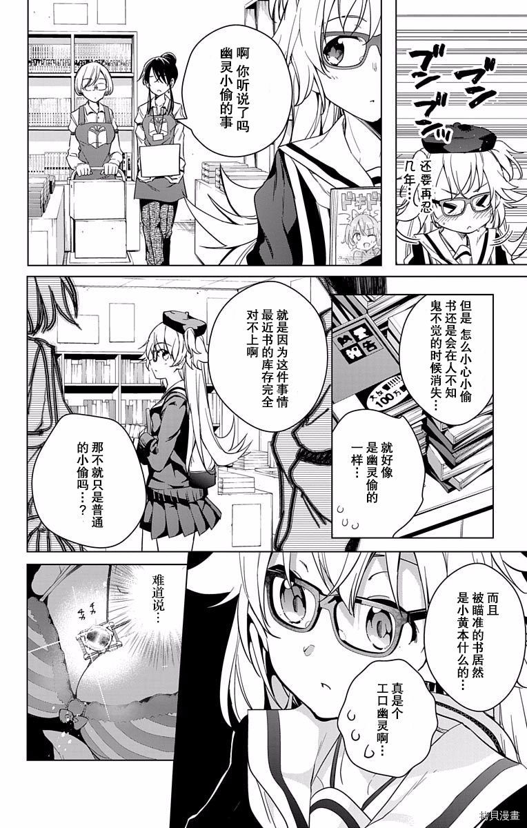 弩级战队HXEROS[拷贝漫画]韩漫全集-第03卷(10-14)无删减无遮挡章节图片 