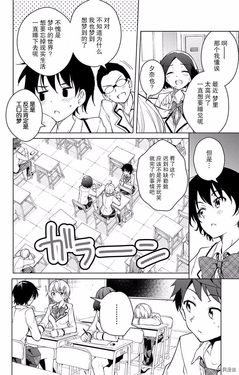 弩级战队HXEROS[拷贝漫画]韩漫全集-第03卷(10-14)无删减无遮挡章节图片 