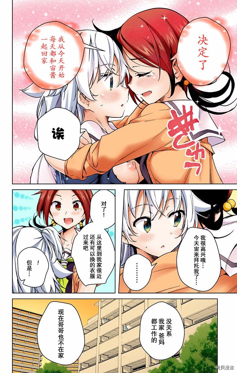 弩级战队HXEROS[拷贝漫画]韩漫全集-第03卷(10-14)无删减无遮挡章节图片 