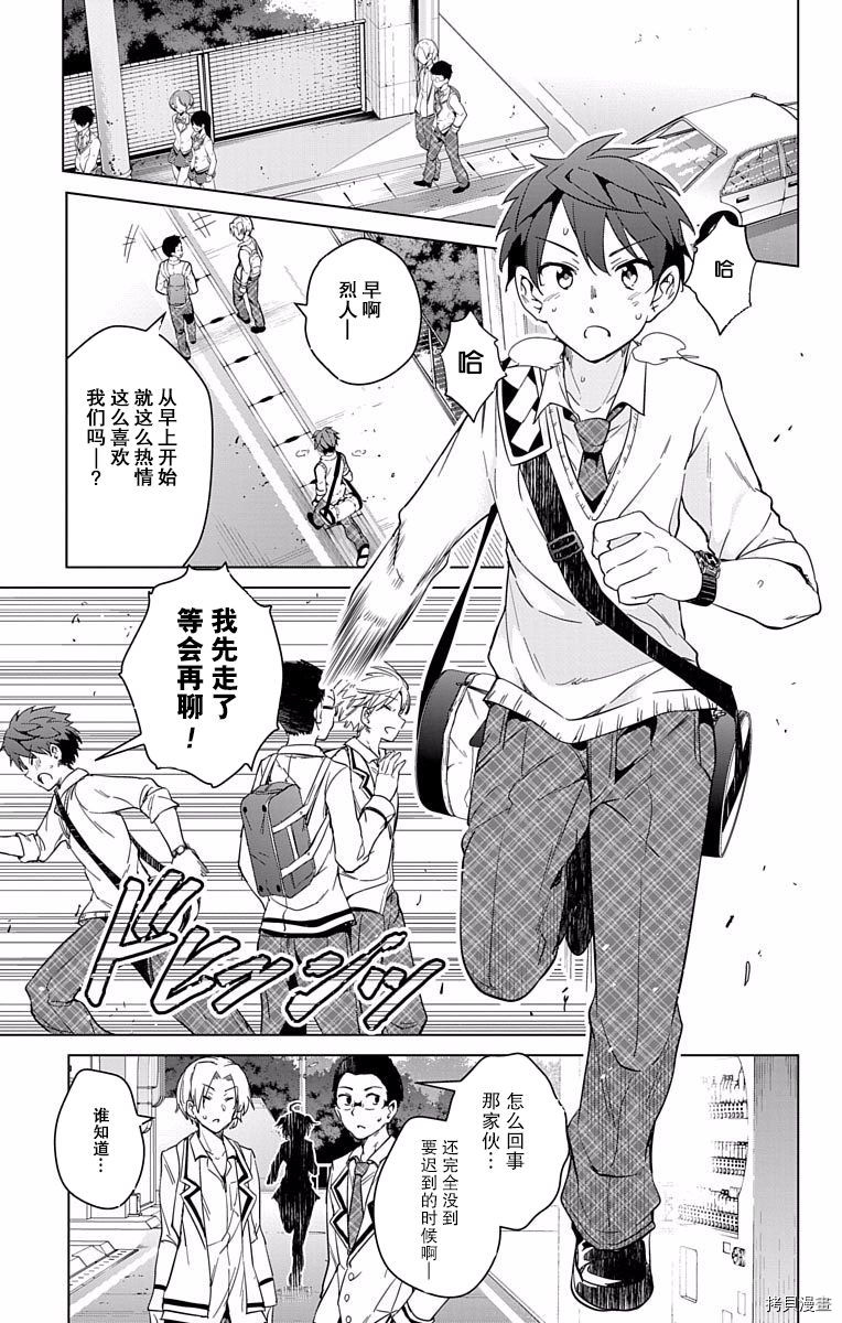 弩级战队HXEROS[拷贝漫画]韩漫全集-第03卷(10-14)无删减无遮挡章节图片 