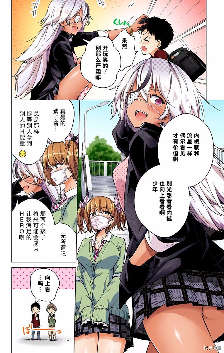 弩级战队HXEROS[拷贝漫画]韩漫全集-第03卷(10-14)无删减无遮挡章节图片 