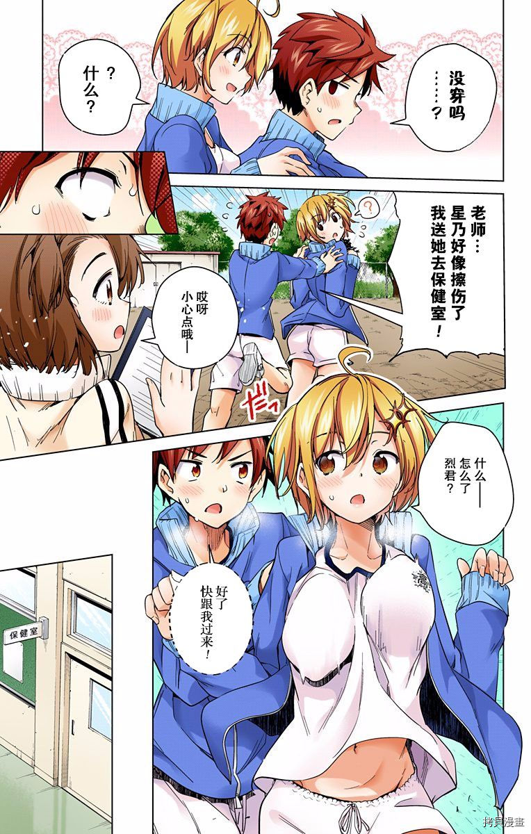 弩级战队HXEROS[拷贝漫画]韩漫全集-第03卷(10-14)无删减无遮挡章节图片 