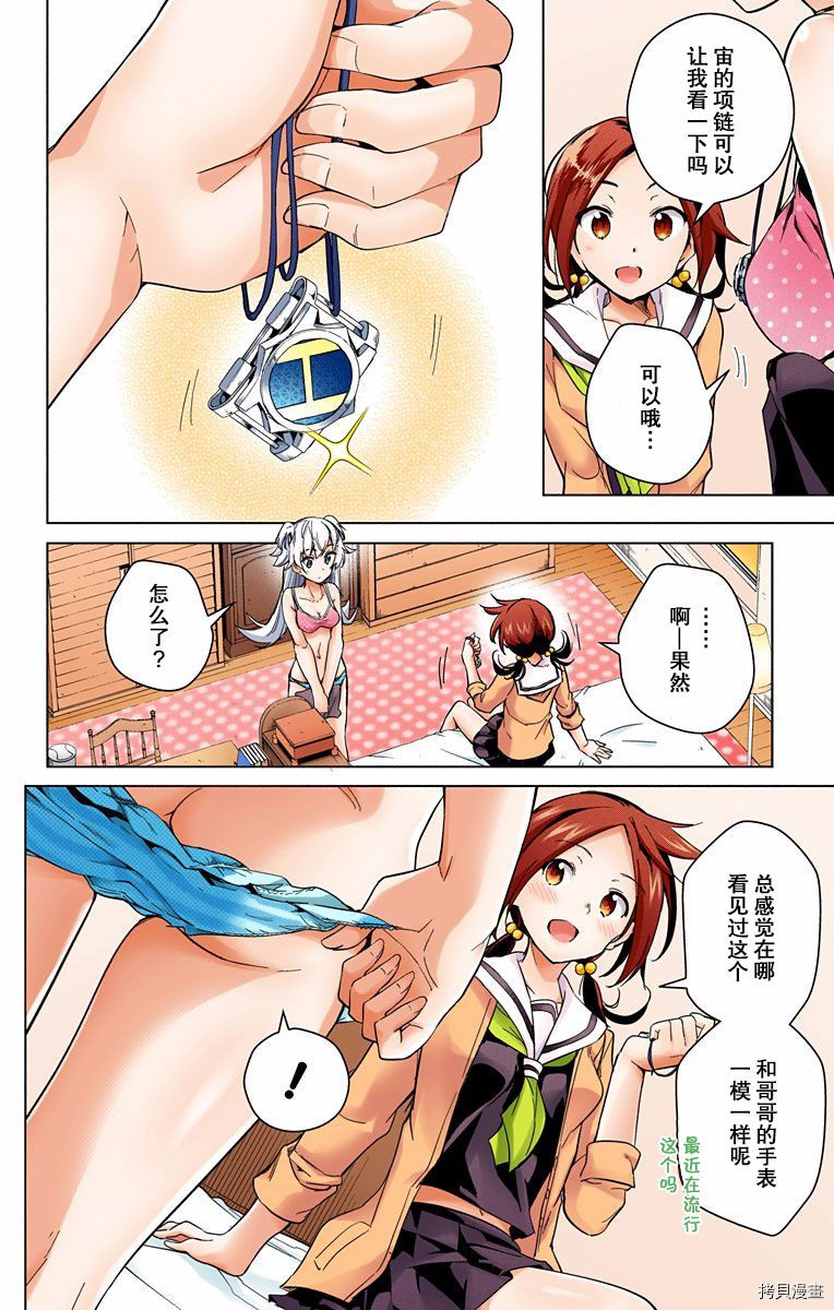 弩级战队HXEROS[拷贝漫画]韩漫全集-第03卷(10-14)无删减无遮挡章节图片 