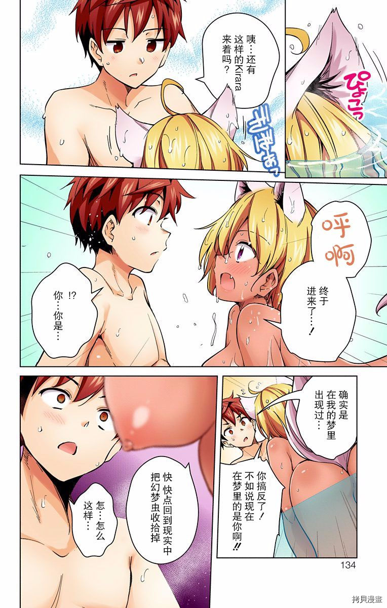 弩级战队HXEROS[拷贝漫画]韩漫全集-第03卷(10-14)无删减无遮挡章节图片 