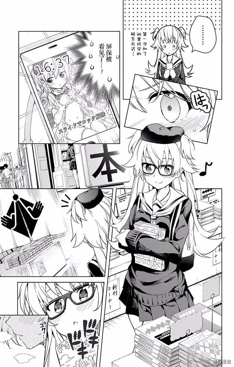 弩级战队HXEROS[拷贝漫画]韩漫全集-第03卷(10-14)无删减无遮挡章节图片 