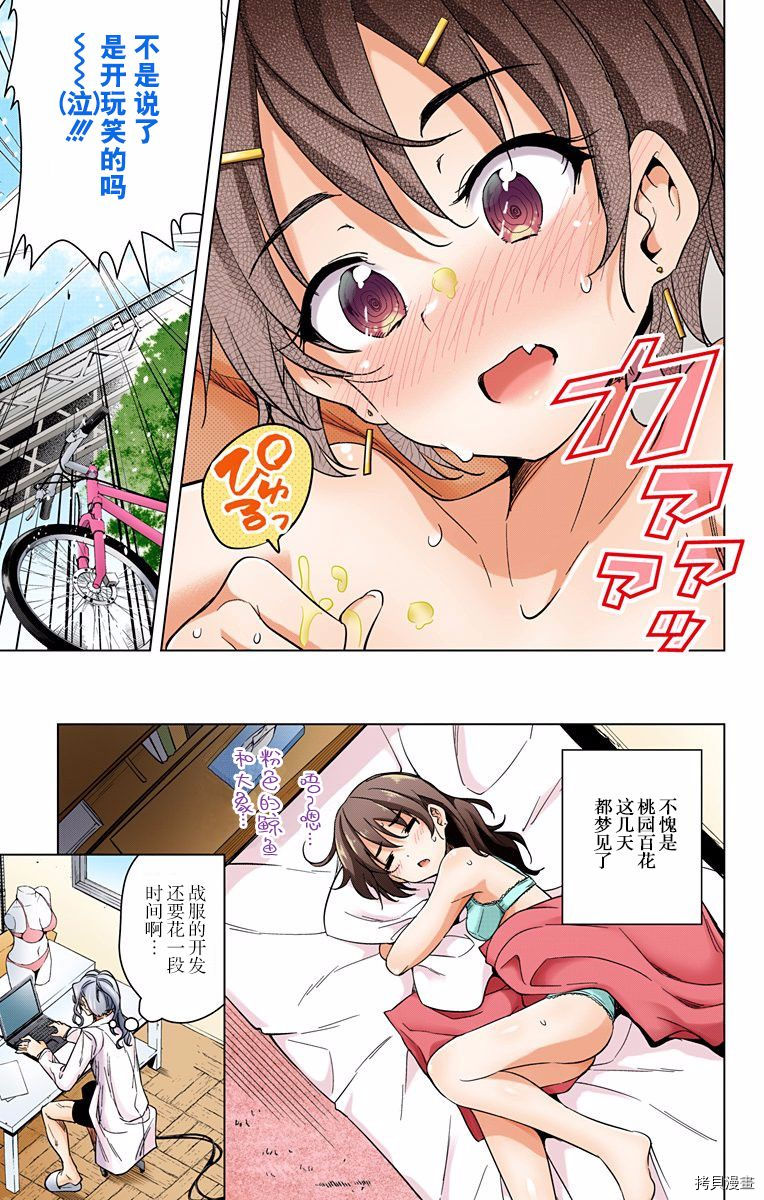 弩级战队HXEROS[拷贝漫画]韩漫全集-第03卷(10-14)无删减无遮挡章节图片 