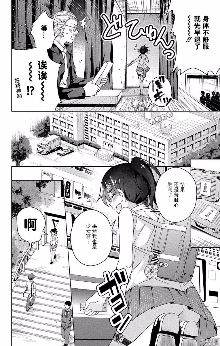 弩级战队HXEROS[拷贝漫画]韩漫全集-第03卷(10-14)无删减无遮挡章节图片 