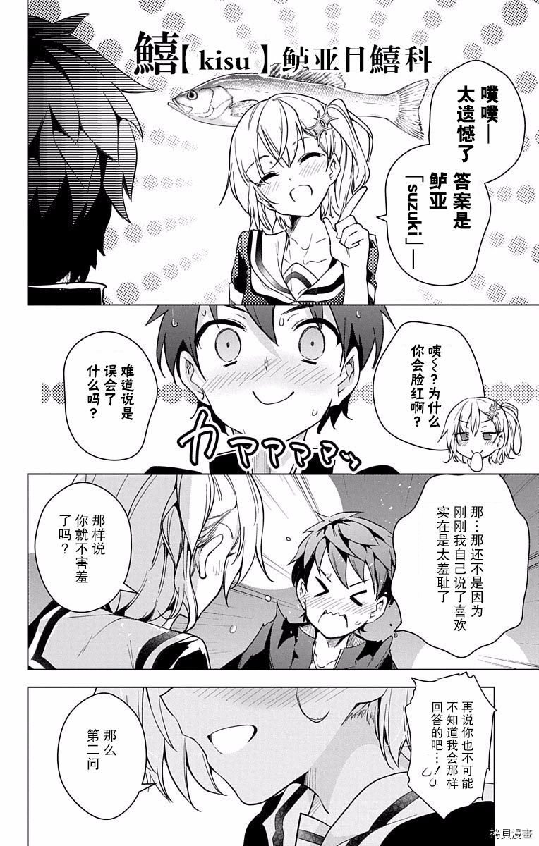 弩级战队HXEROS[拷贝漫画]韩漫全集-第03卷(10-14)无删减无遮挡章节图片 