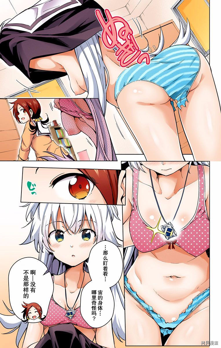 弩级战队HXEROS[拷贝漫画]韩漫全集-第03卷(10-14)无删减无遮挡章节图片 