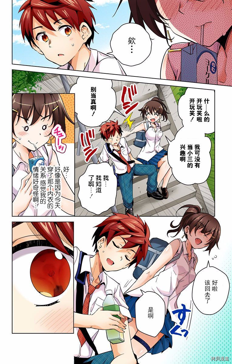 弩级战队HXEROS[拷贝漫画]韩漫全集-第03卷(10-14)无删减无遮挡章节图片 