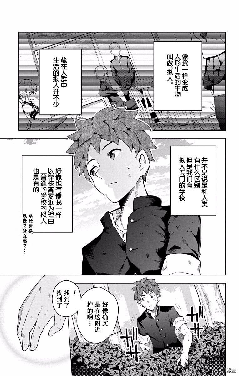 弩级战队HXEROS[拷贝漫画]韩漫全集-第03卷(10-14)无删减无遮挡章节图片 