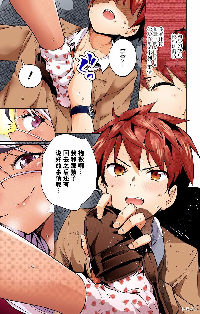 弩级战队HXEROS[拷贝漫画]韩漫全集-第03卷(10-14)无删减无遮挡章节图片 