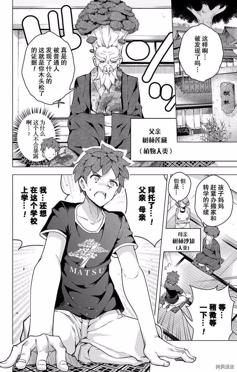 弩级战队HXEROS[拷贝漫画]韩漫全集-第03卷(10-14)无删减无遮挡章节图片 