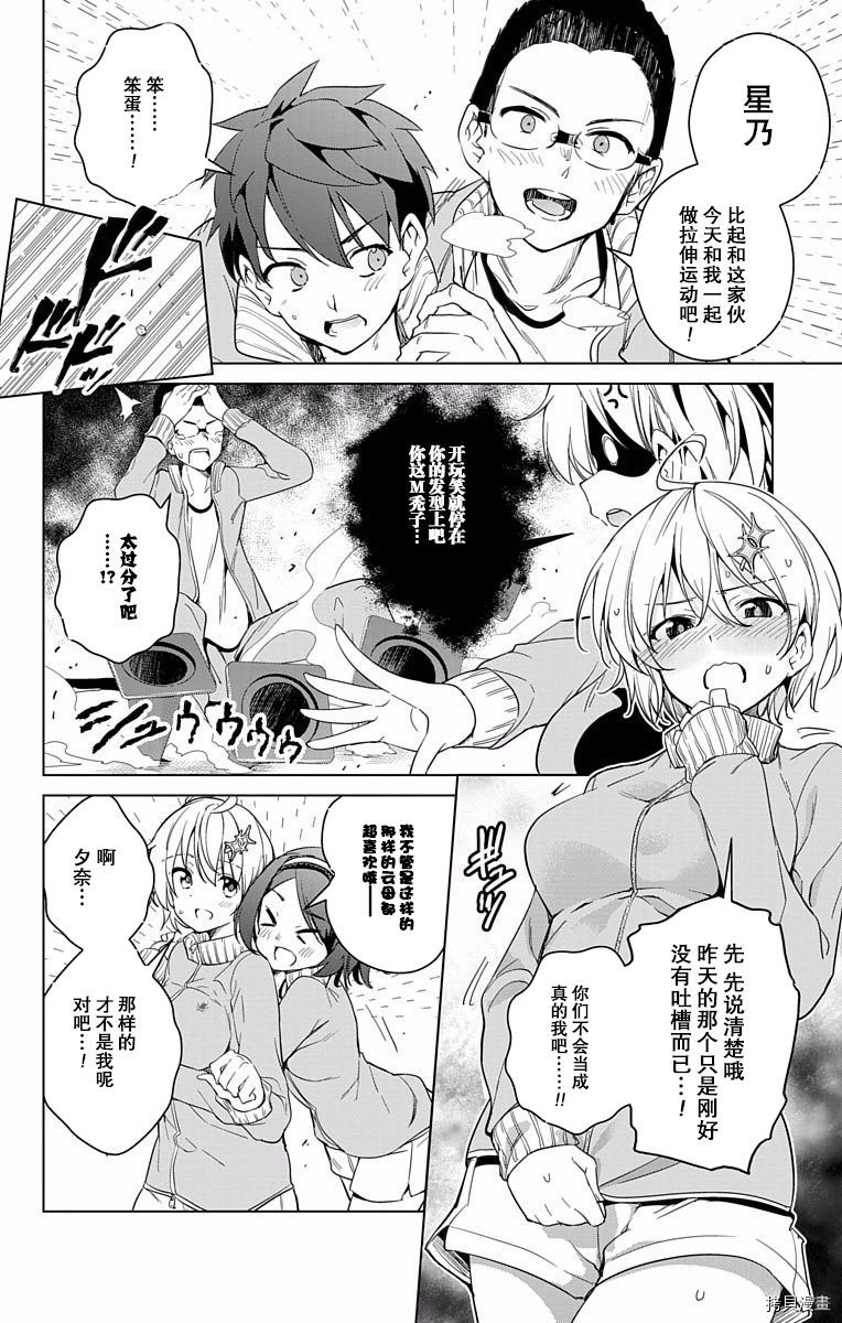 弩级战队HXEROS[拷贝漫画]韩漫全集-第03卷(10-14)无删减无遮挡章节图片 