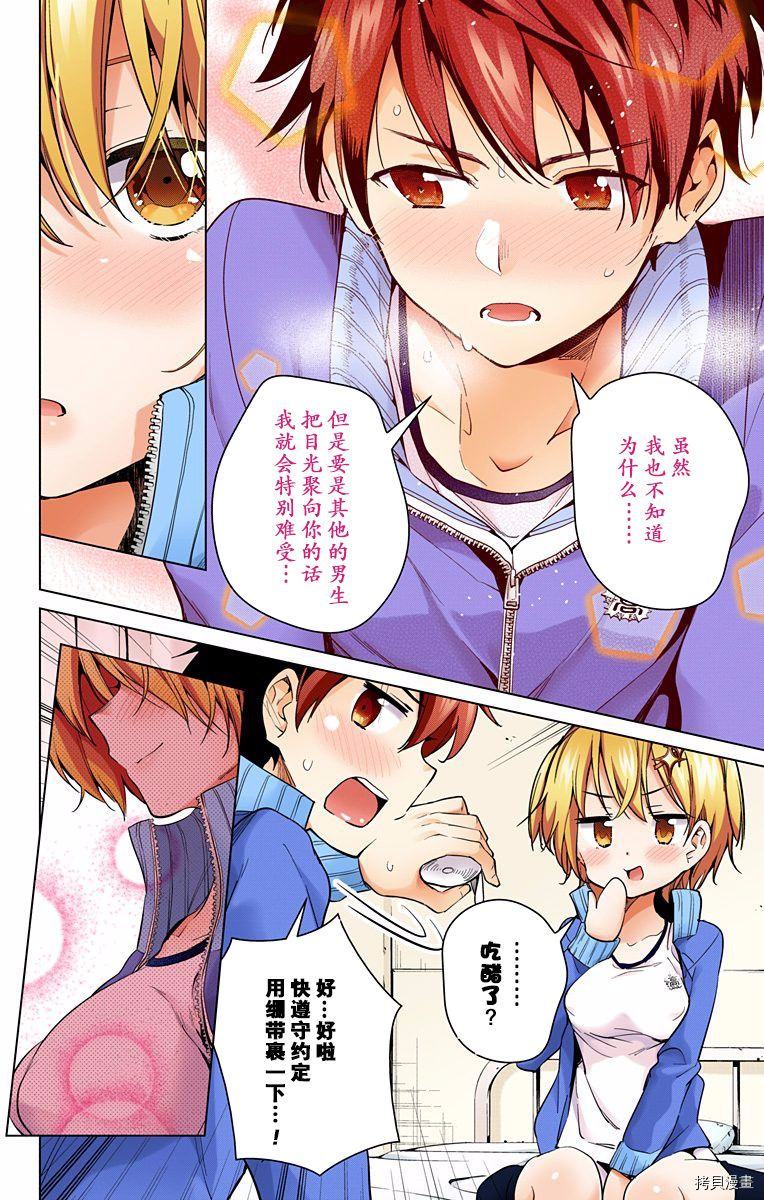弩级战队HXEROS[拷贝漫画]韩漫全集-第03卷(10-14)无删减无遮挡章节图片 