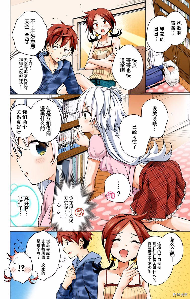 弩级战队HXEROS[拷贝漫画]韩漫全集-第03卷(10-14)无删减无遮挡章节图片 