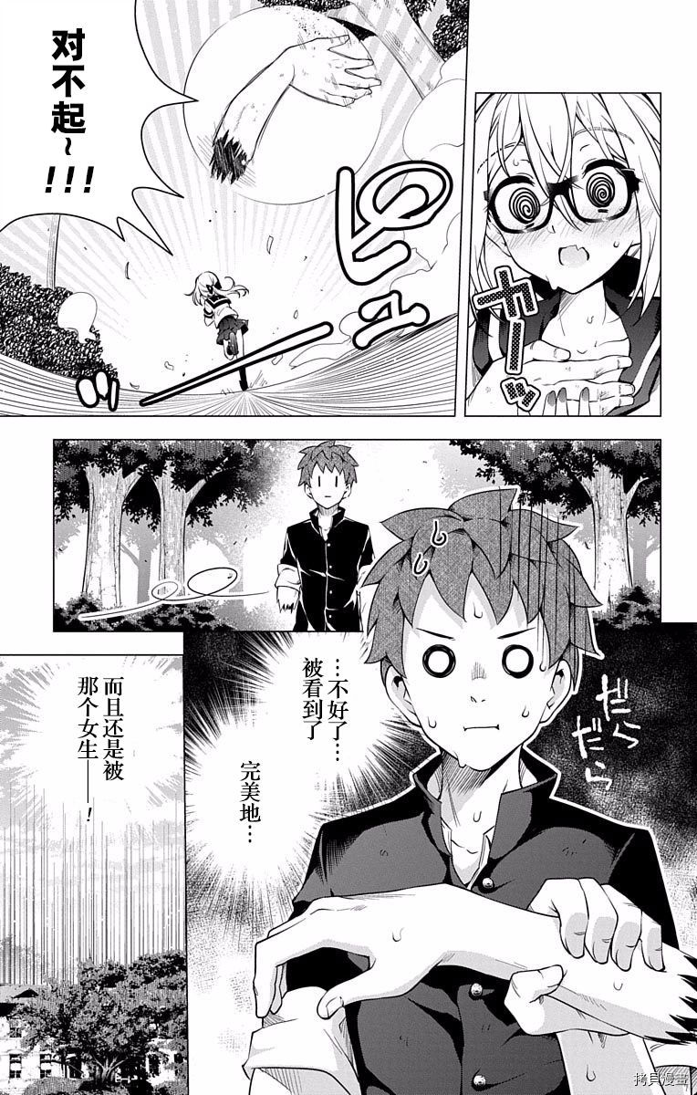 弩级战队HXEROS[拷贝漫画]韩漫全集-第03卷(10-14)无删减无遮挡章节图片 