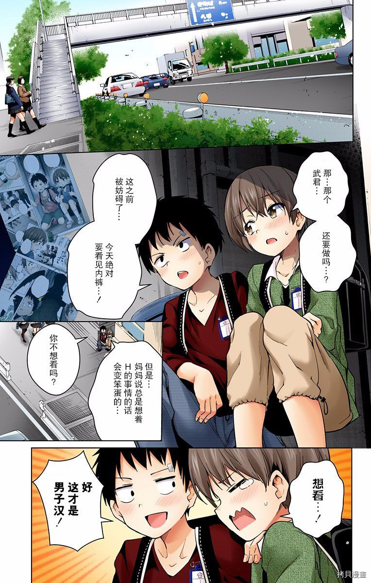 弩级战队HXEROS[拷贝漫画]韩漫全集-第03卷(10-14)无删减无遮挡章节图片 