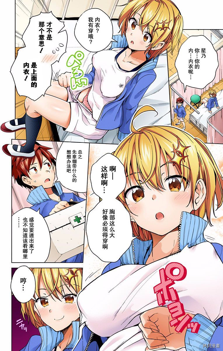 弩级战队HXEROS[拷贝漫画]韩漫全集-第03卷(10-14)无删减无遮挡章节图片 