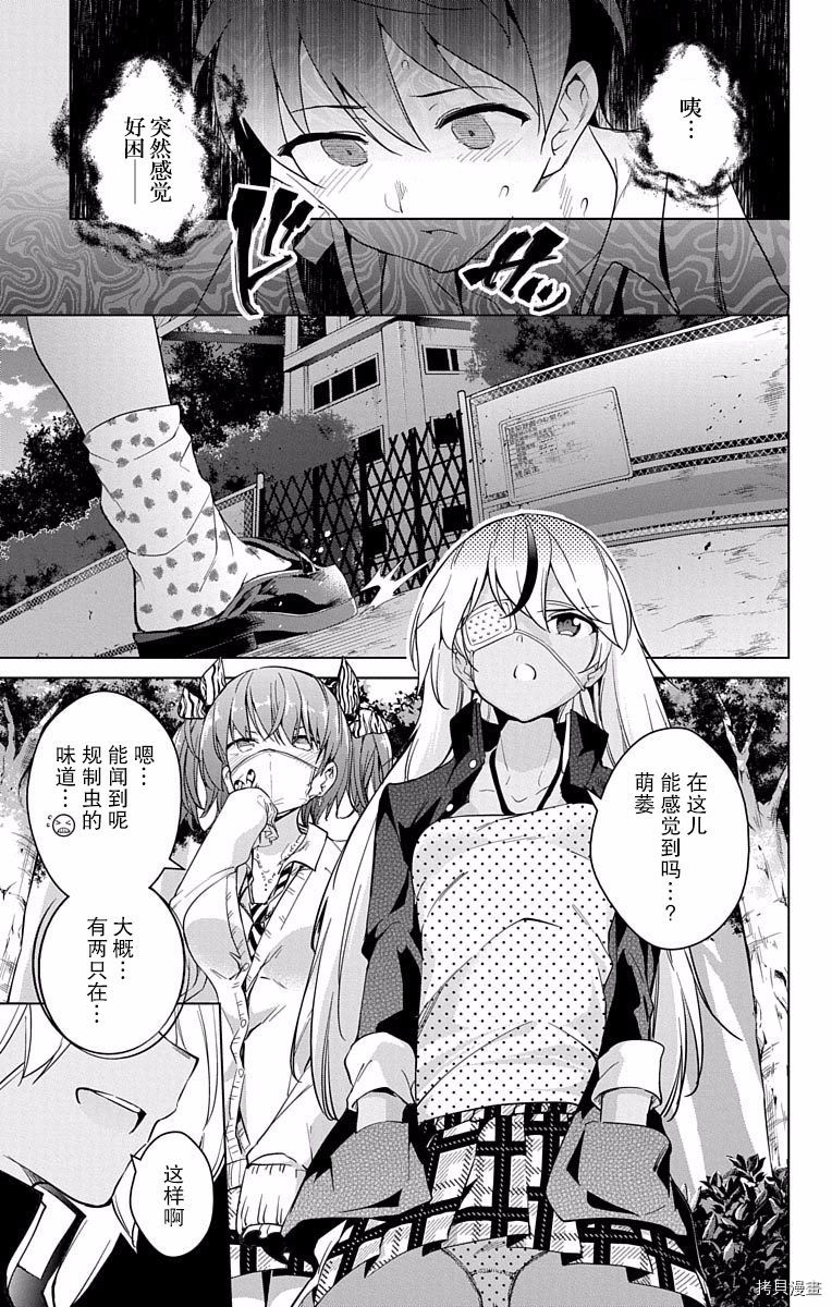 弩级战队HXEROS[拷贝漫画]韩漫全集-第03卷(10-14)无删减无遮挡章节图片 